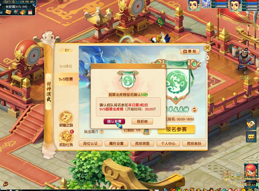 梦幻西游封神演武攻略