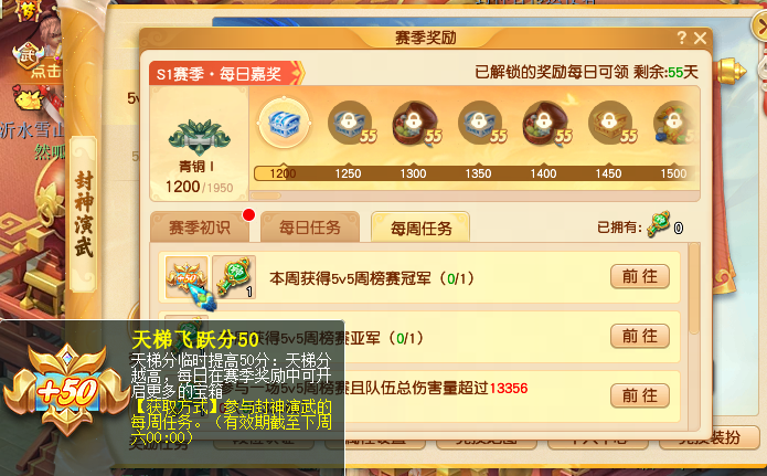 梦幻西游封神演武攻略