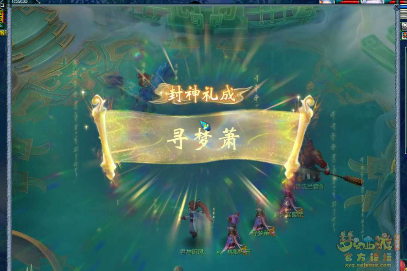 梦幻西游封神演武攻略