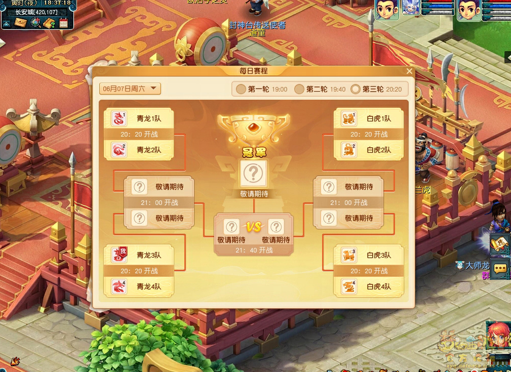 梦幻西游封神演武攻略