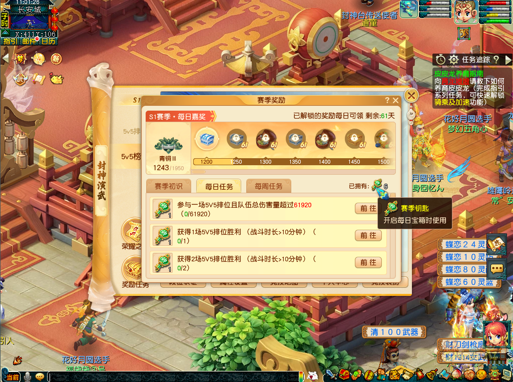 梦幻西游封神演武攻略