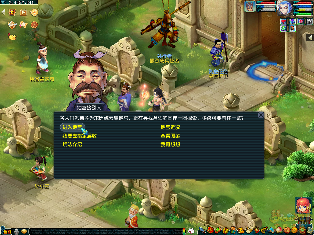 梦幻西游地宫历练单人雁塔地宫攻略