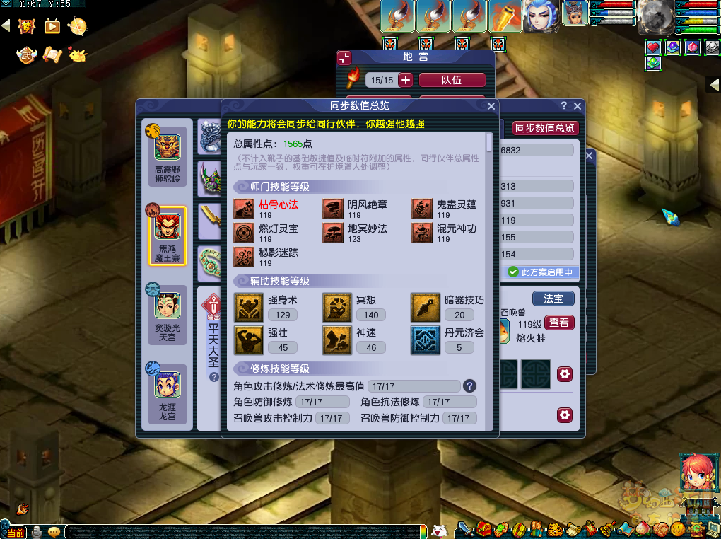 梦幻西游地宫历练单人雁塔地宫攻略