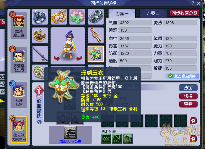 梦幻西游地宫历练单人雁塔地宫攻略