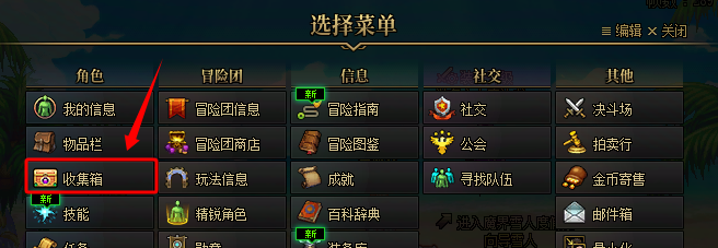 DNF2025夏日套收集箱攻略