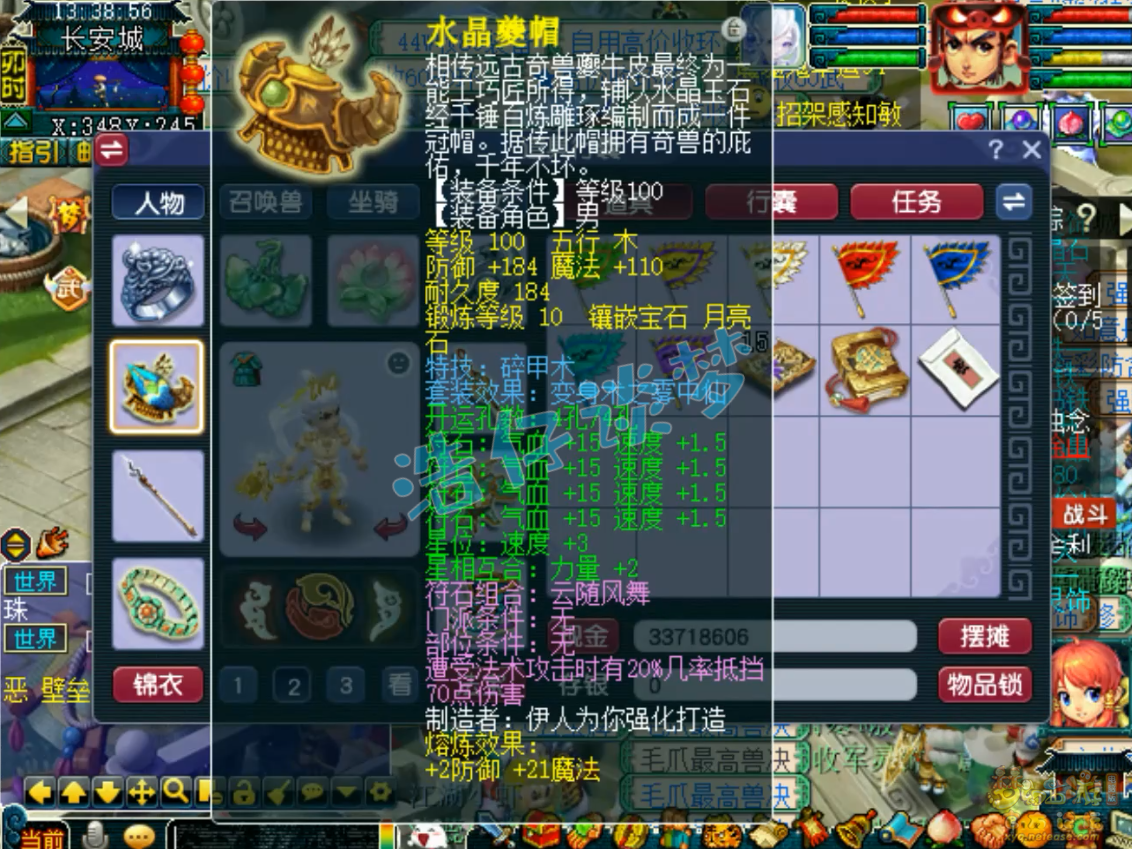 梦幻西游109级百套天宫装备展示图