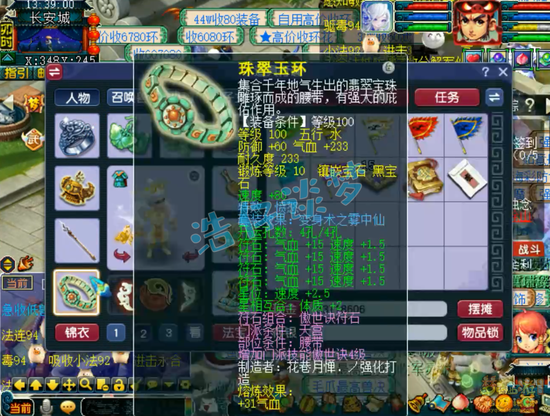 梦幻西游109级百套天宫装备展示图