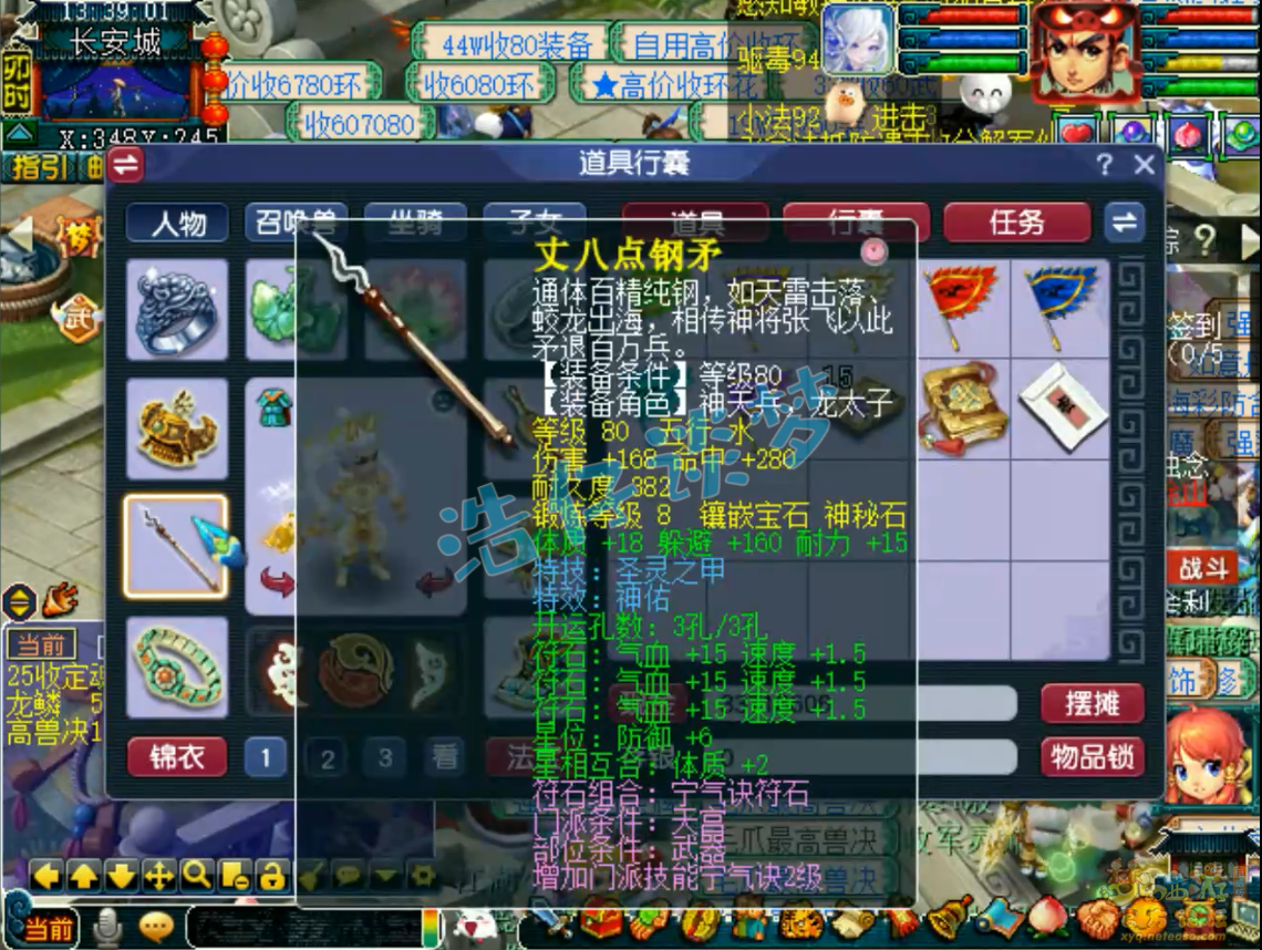 梦幻西游109级百套天宫装备展示图