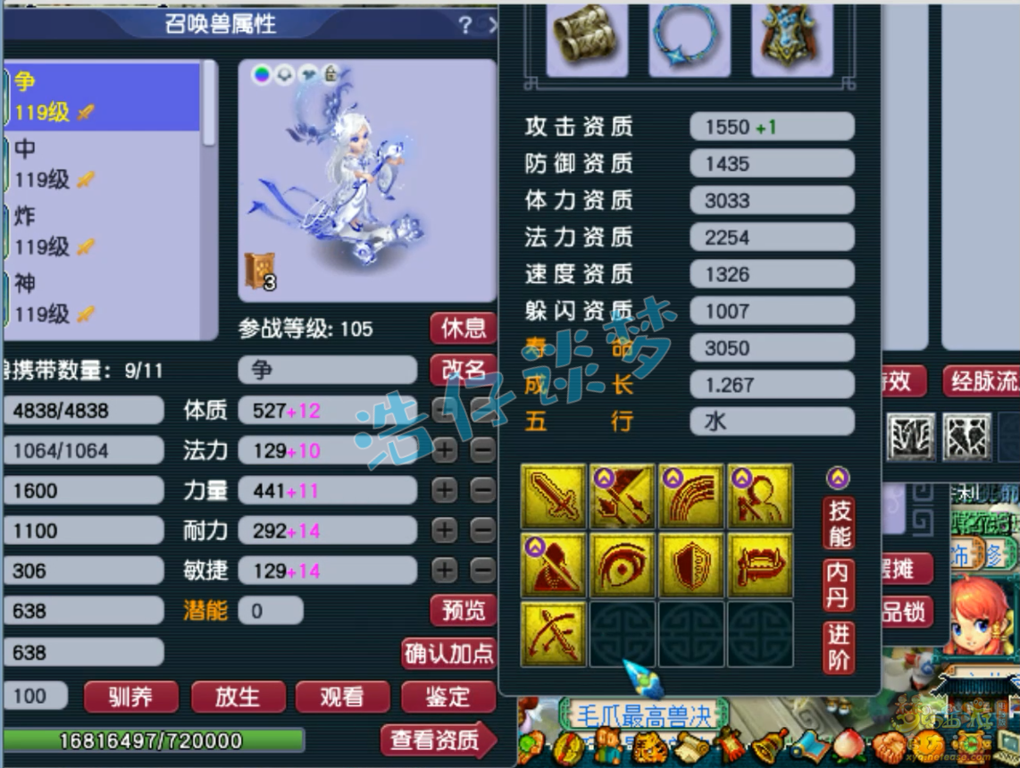 梦幻西游109级百套天宫装备展示图