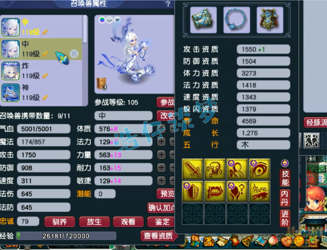 梦幻西游109级百套天宫装备展示图