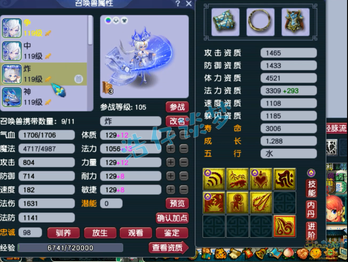 梦幻西游109级百套天宫装备展示图