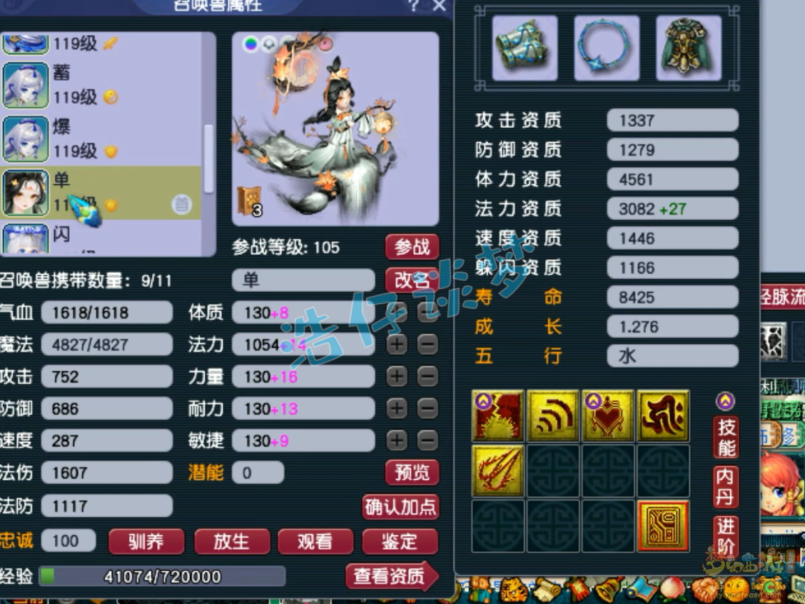 梦幻西游109级百套天宫装备展示图