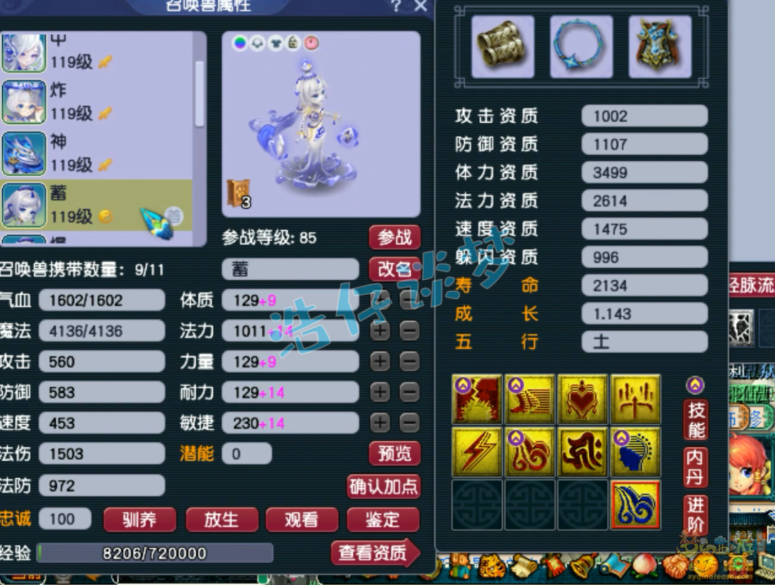 梦幻西游109级百套天宫装备展示图