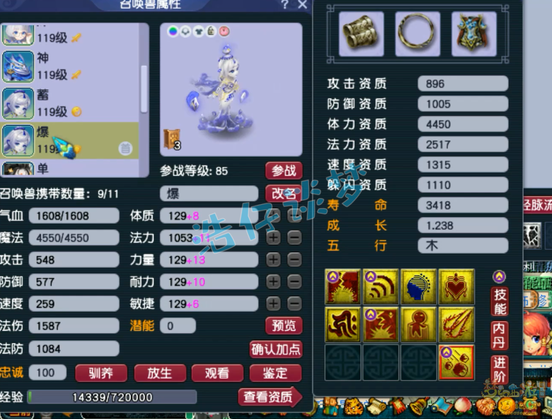 梦幻西游109级百套天宫装备展示图