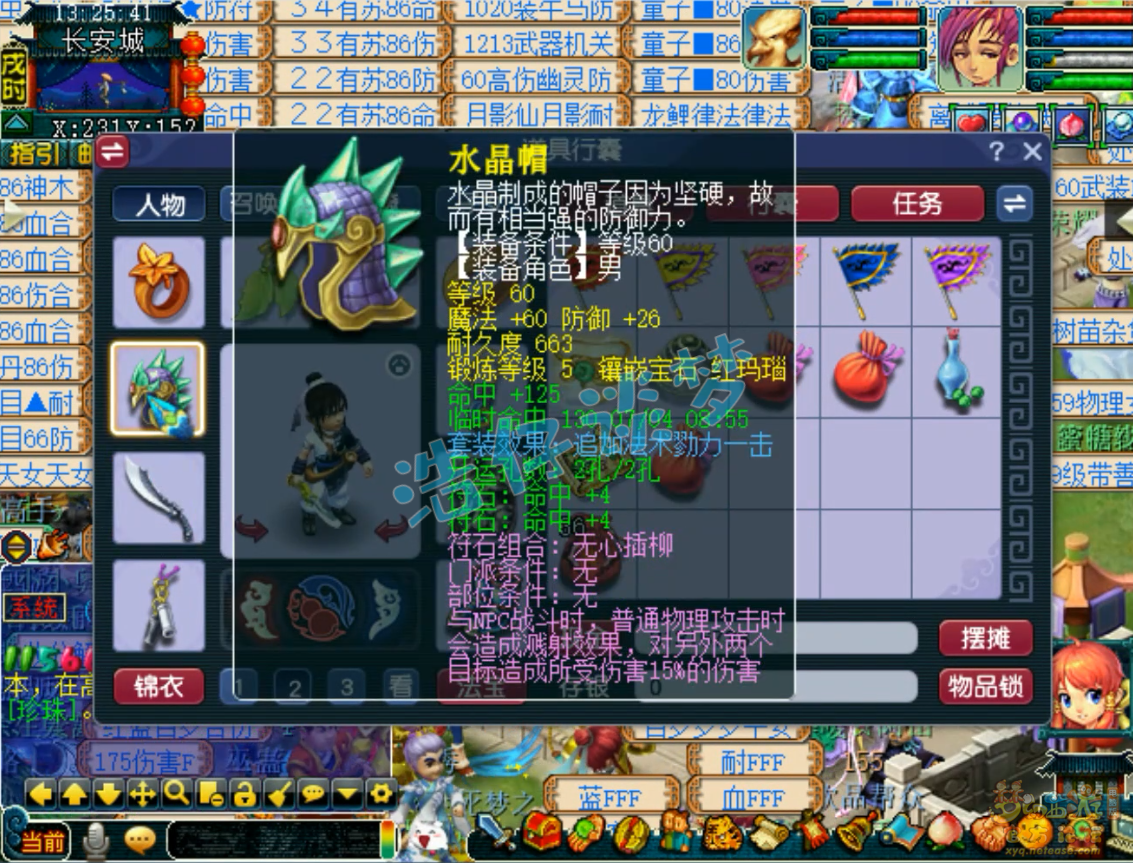 梦幻西游平民69级大唐装备展示图