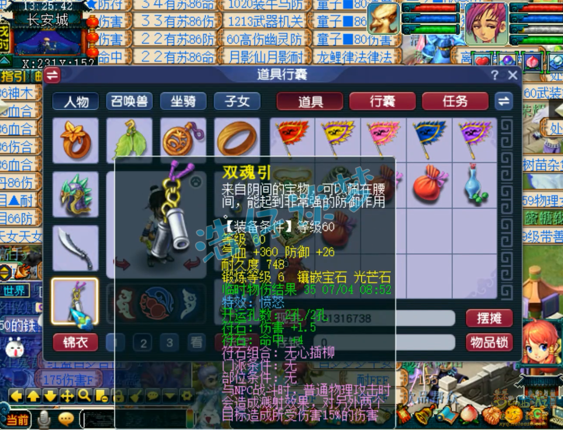 梦幻西游平民69级大唐装备展示图