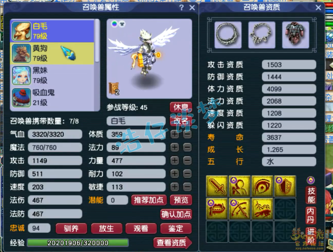 梦幻西游平民69级大唐装备展示图