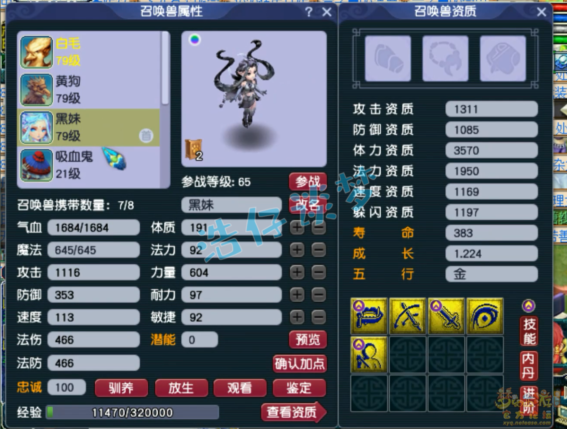 梦幻西游平民69级大唐装备展示图