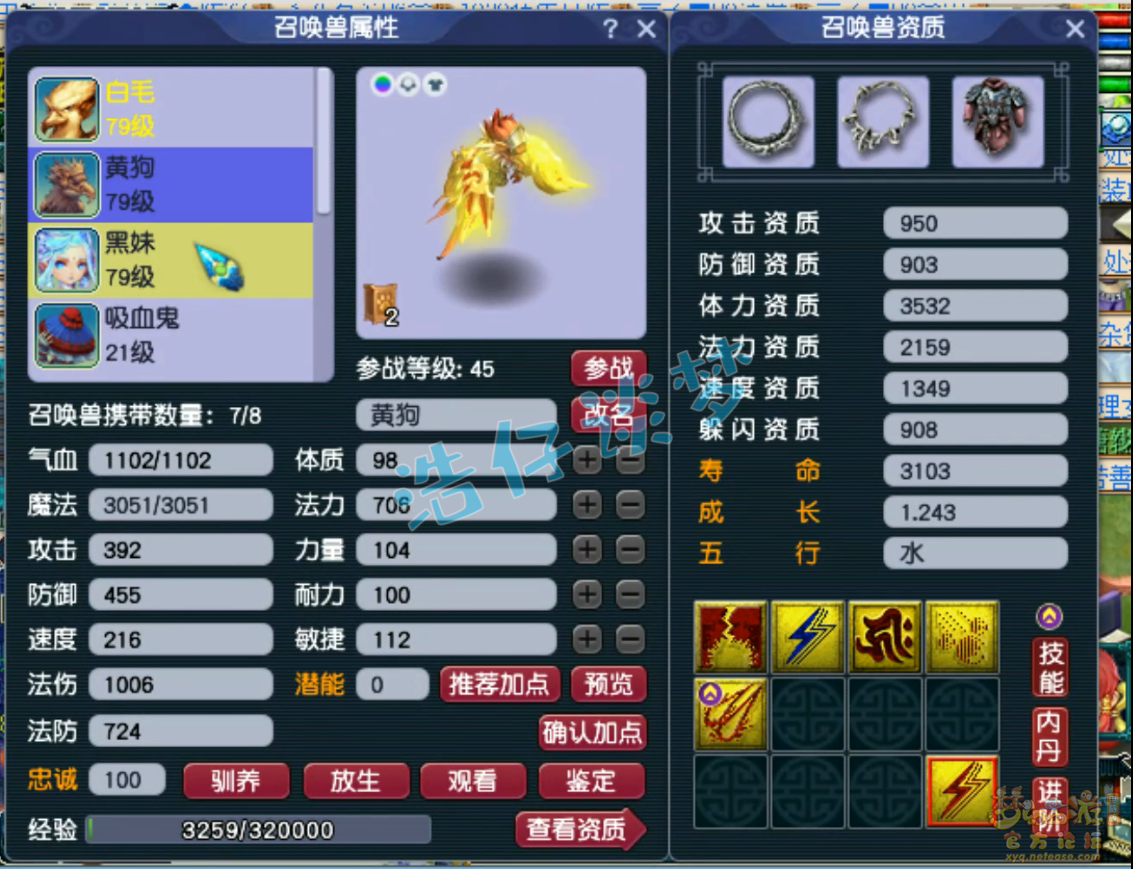 梦幻西游平民69级大唐装备展示图