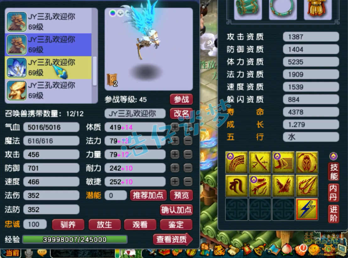 梦幻西游59花果山装备展示图