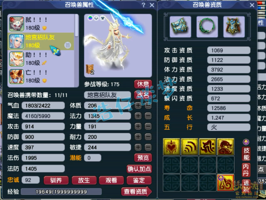 梦幻西游九黎城175级装备展示图