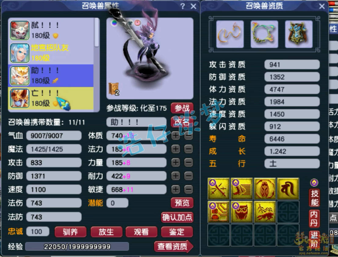 梦幻西游九黎城175级装备展示图