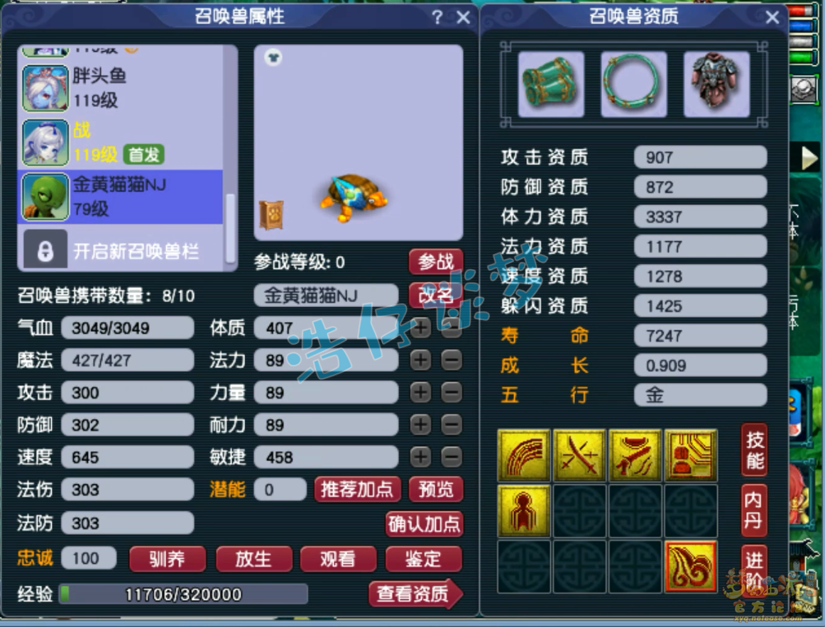 梦幻西游109级百套魔王寨装备展示图