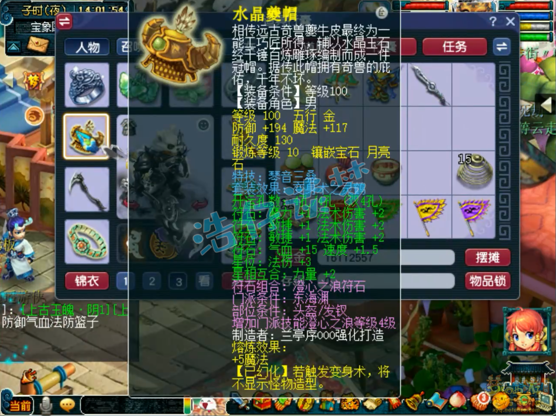 梦幻西游百套109级东海渊装备展示图