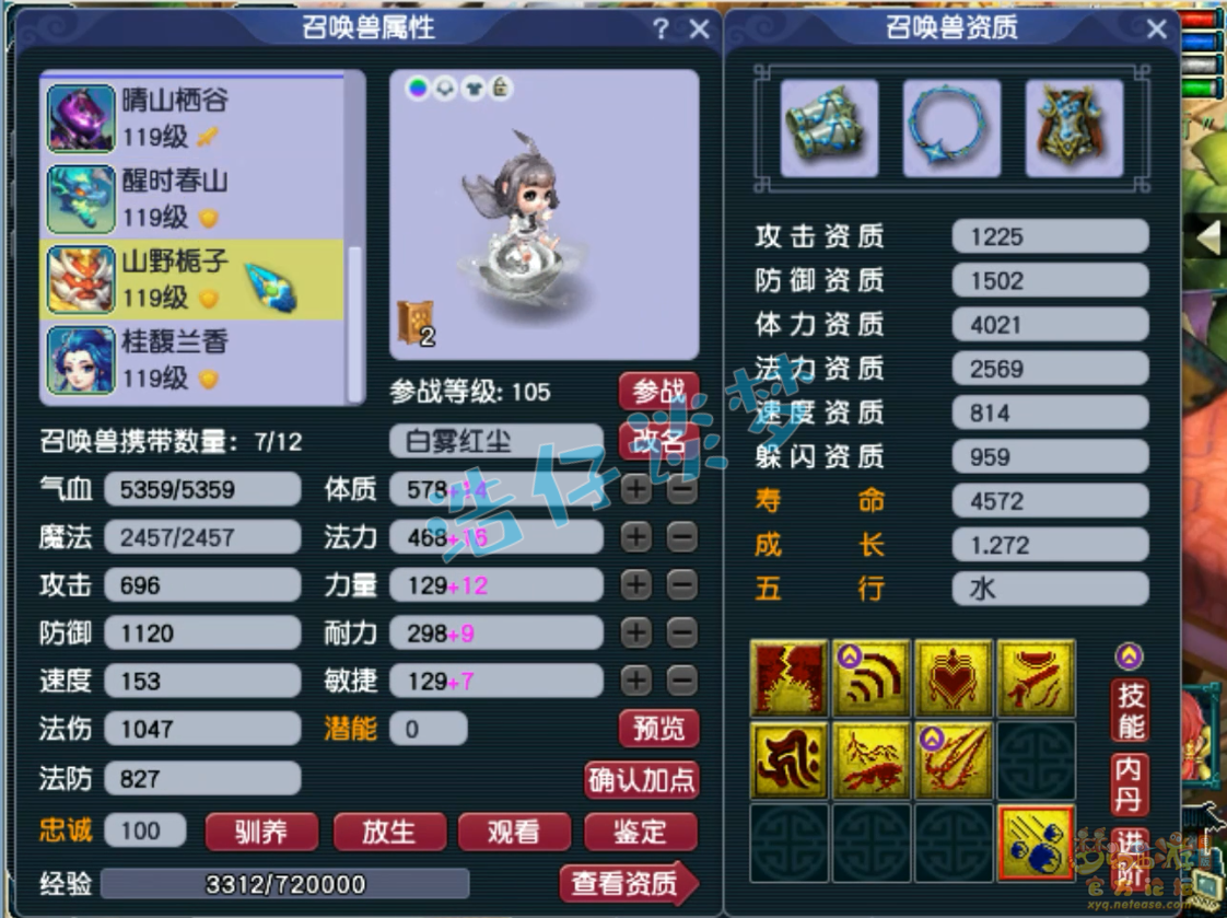 梦幻西游百套109级东海渊装备展示图