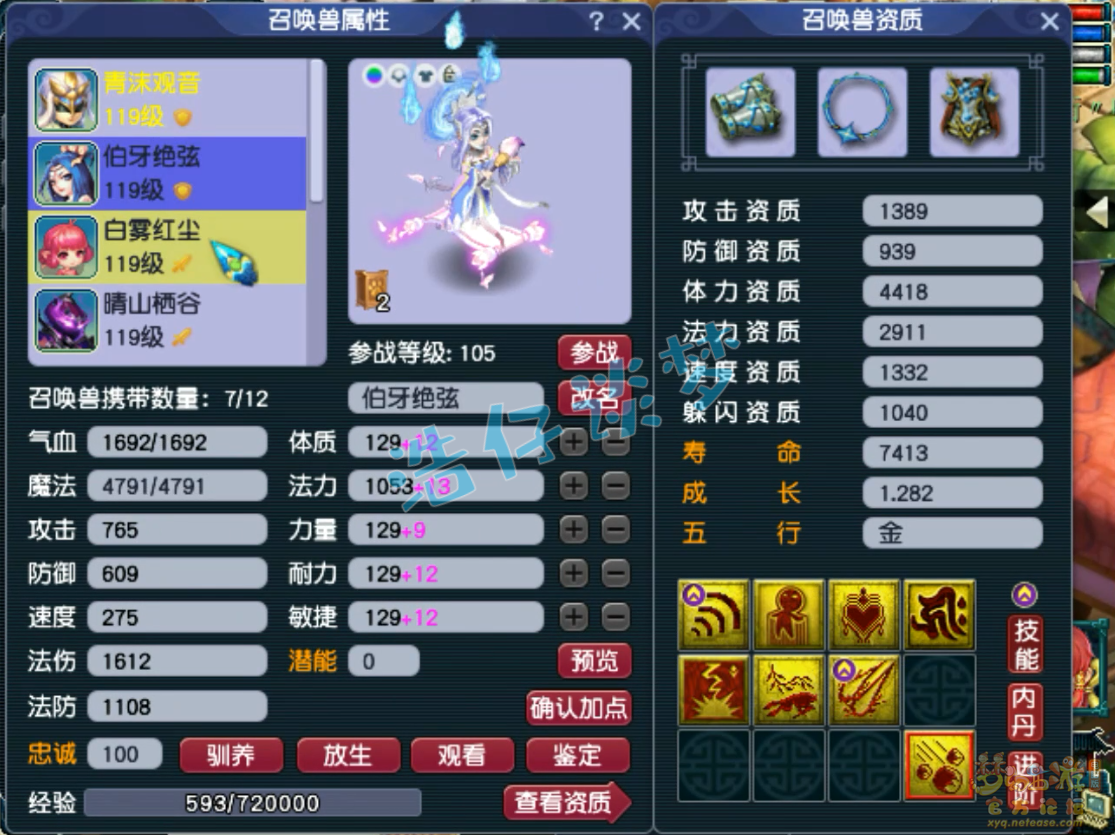 梦幻西游百套109级东海渊装备展示图
