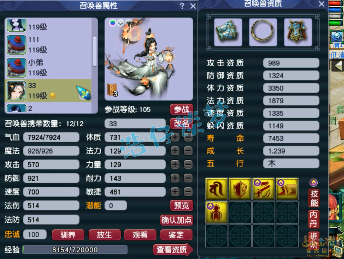 梦幻西游PK109级凌波城装备展示图
