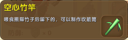 迷你世界空心竹竿有什么用
