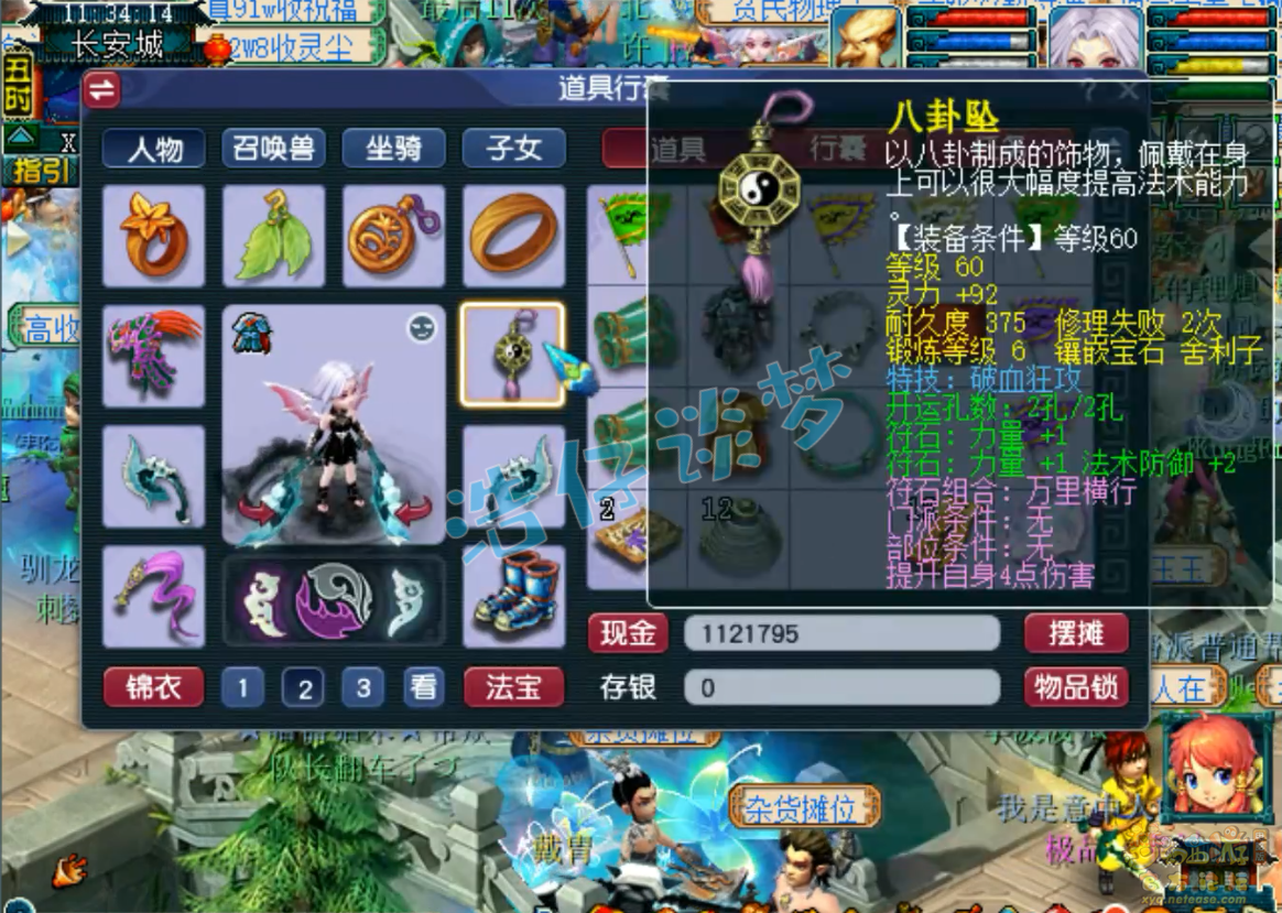 梦幻西游69级任务九黎城装备展示图