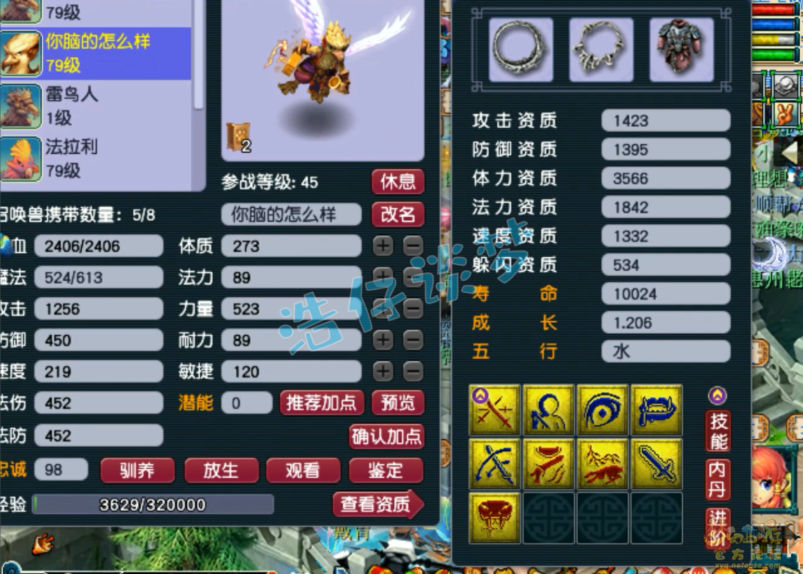 梦幻西游69级任务九黎城装备展示图