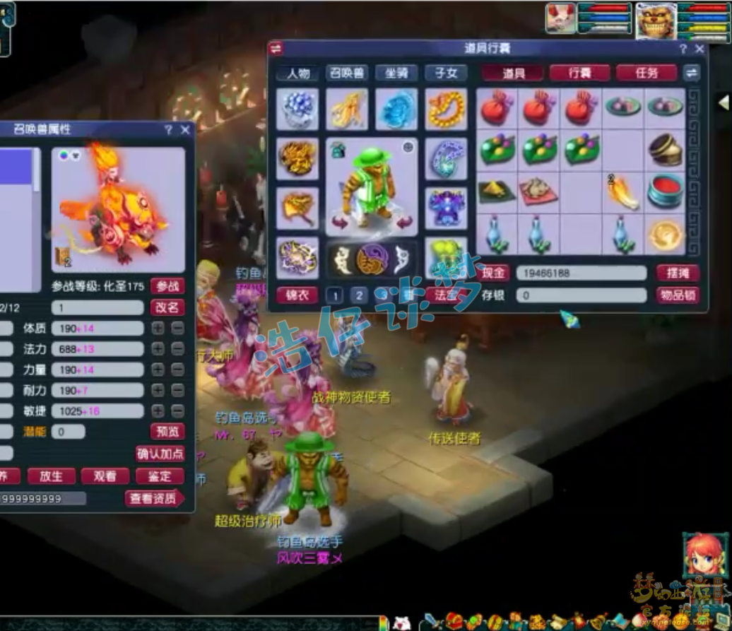 梦幻西游魔王寨175级服战装备展示图
