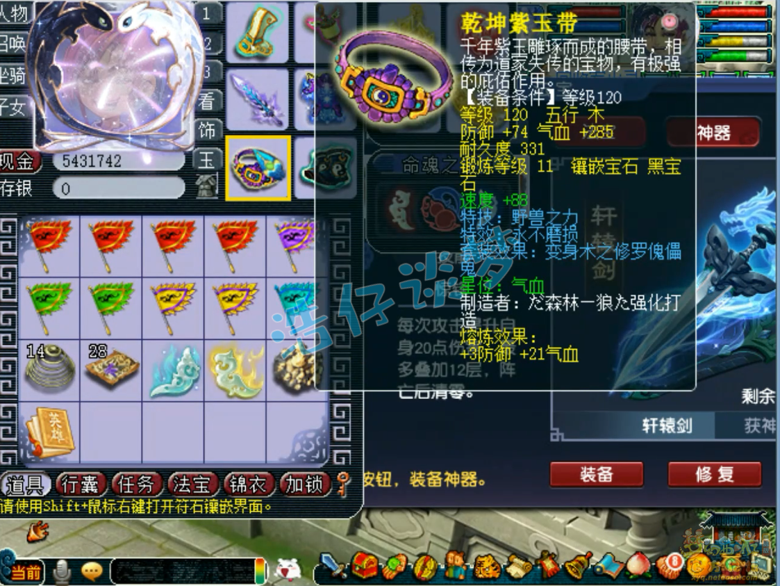 梦幻西游175级任务大唐装备展示图