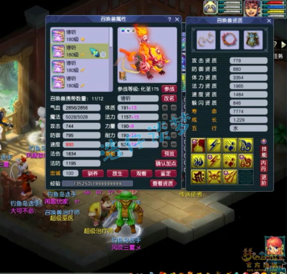 梦幻西游175级服战五庄观装备展示图