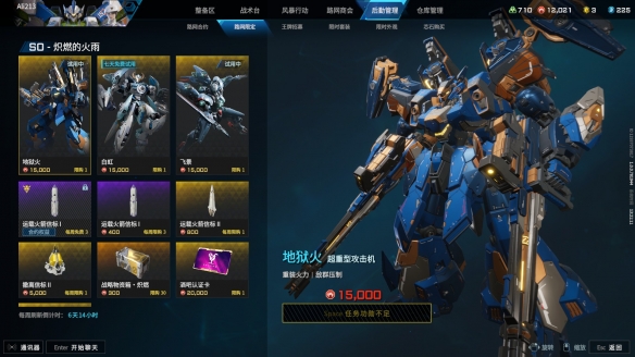 解限机运载火箭信标怎么获得