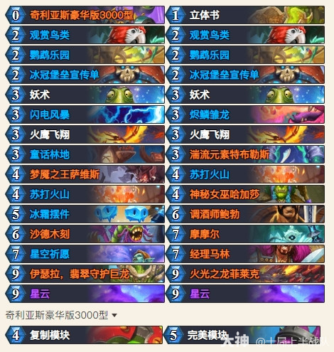炉石传说桐人摩摩尔萨卡组代码一览