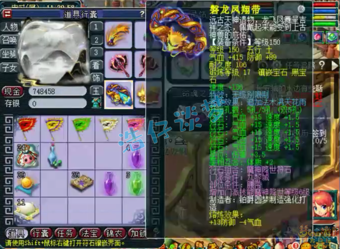 梦幻西游九黎城装备展示图69级