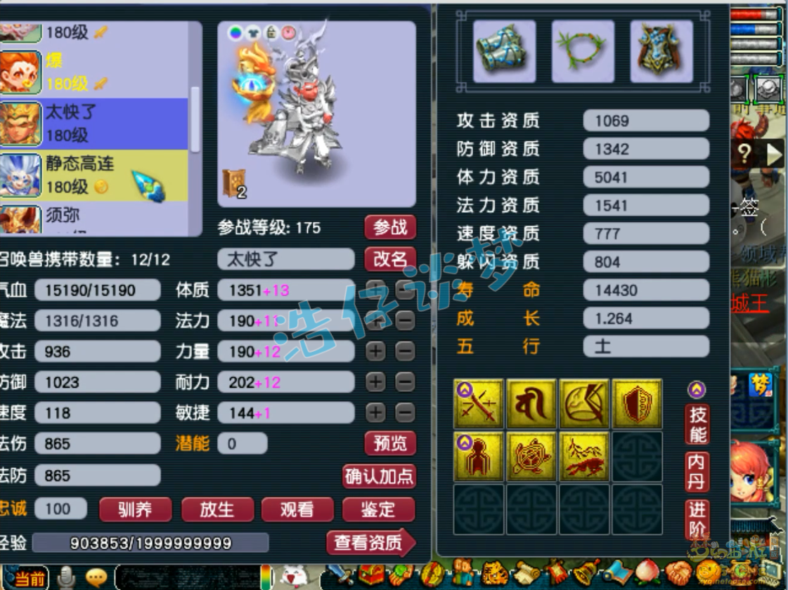 梦幻西游凌波城服战175级装备展示图