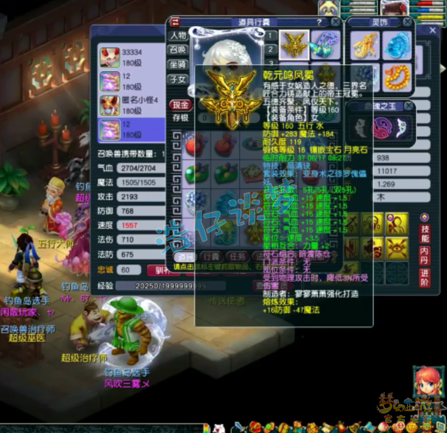 梦幻西游服战地府175级装备展示图