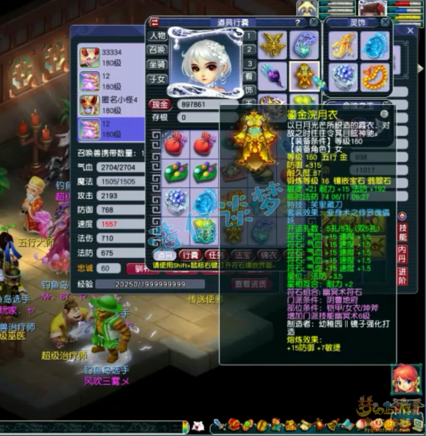 梦幻西游服战地府175级装备展示图