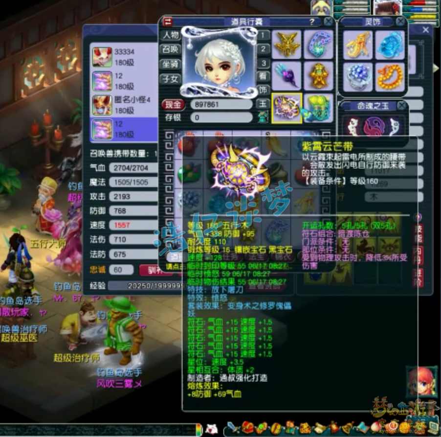 梦幻西游服战地府175级装备展示图