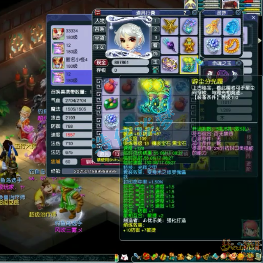 梦幻西游服战地府175级装备展示图