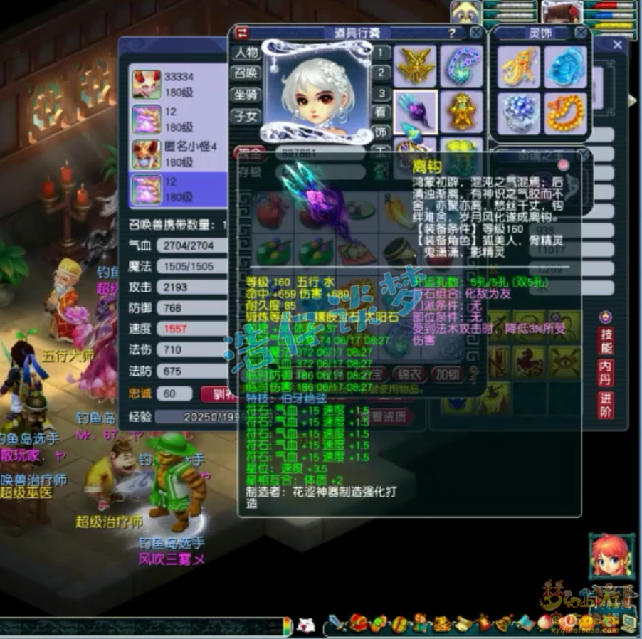 梦幻西游服战地府175级装备展示图