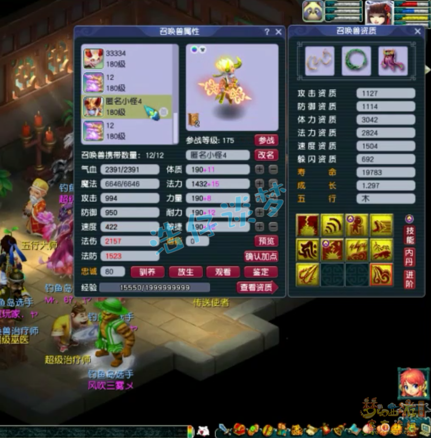梦幻西游服战地府175级装备展示图