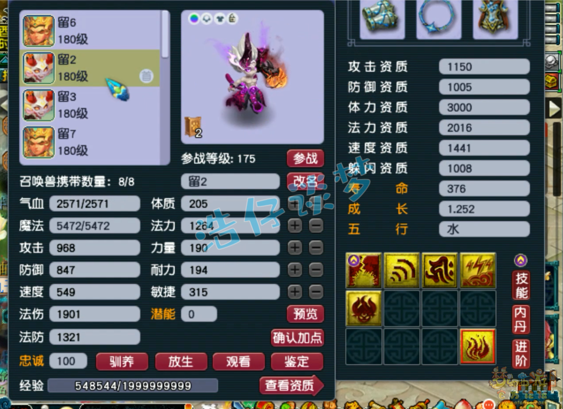 梦幻西游九黎城任务175级装备展示图