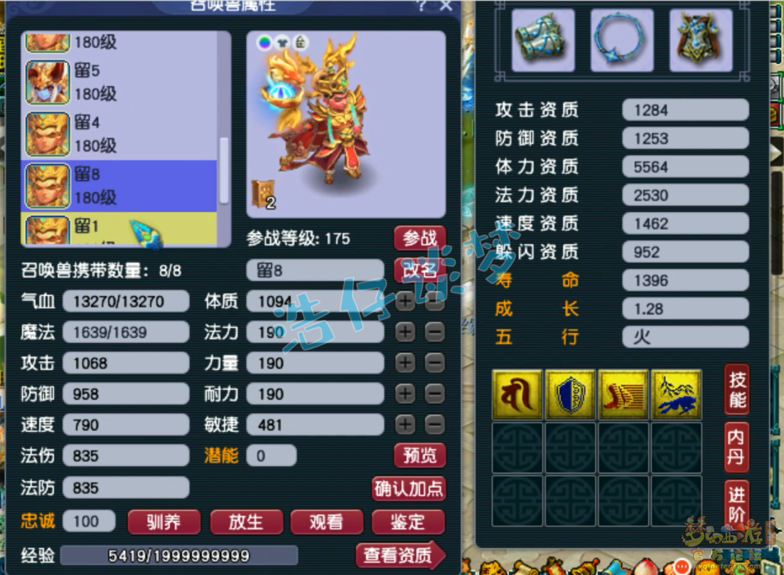 梦幻西游九黎城任务175级装备展示图
