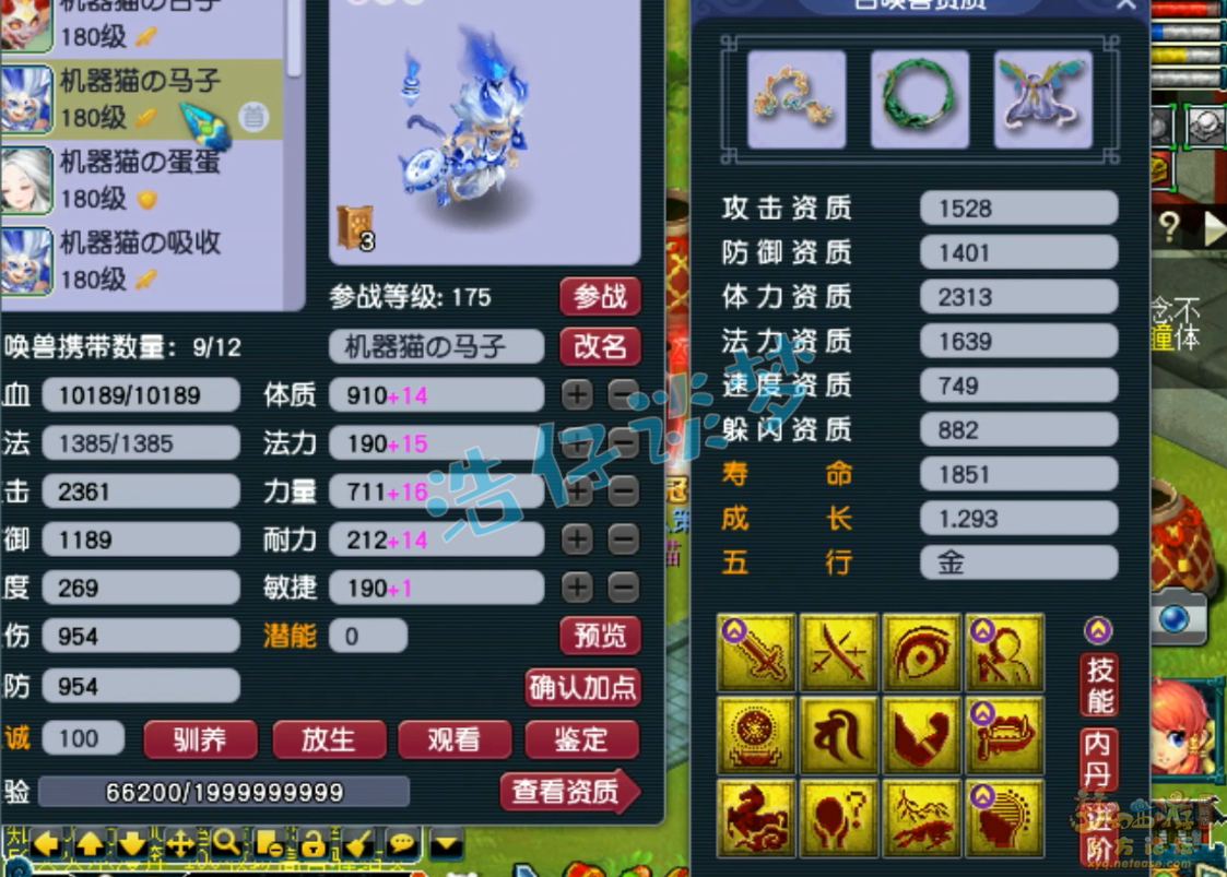 梦幻西游魔王寨装备展示图175级